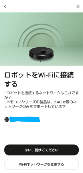 Wi-Fiのセットアップ
